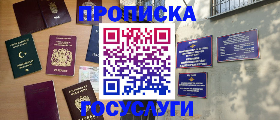 временная регистрация для школы в Переславль-Залесском