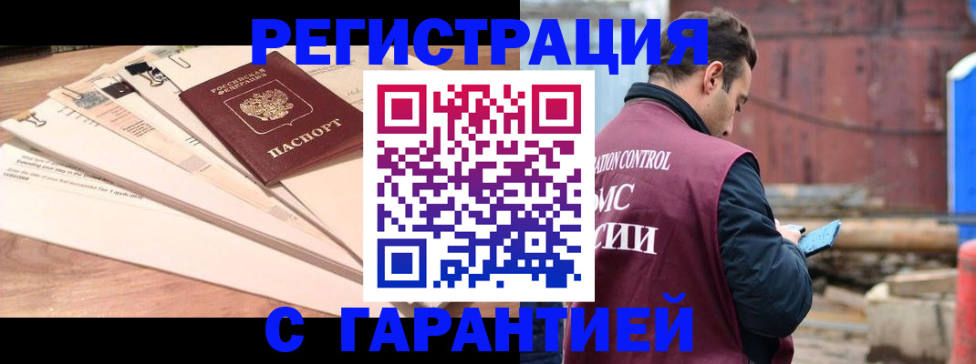 временная регистрация госуслуги в Переславль-Залесском