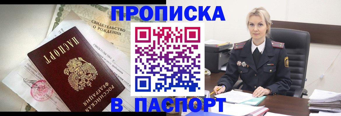 временная регистрация недорого в Переславль-Залесском
